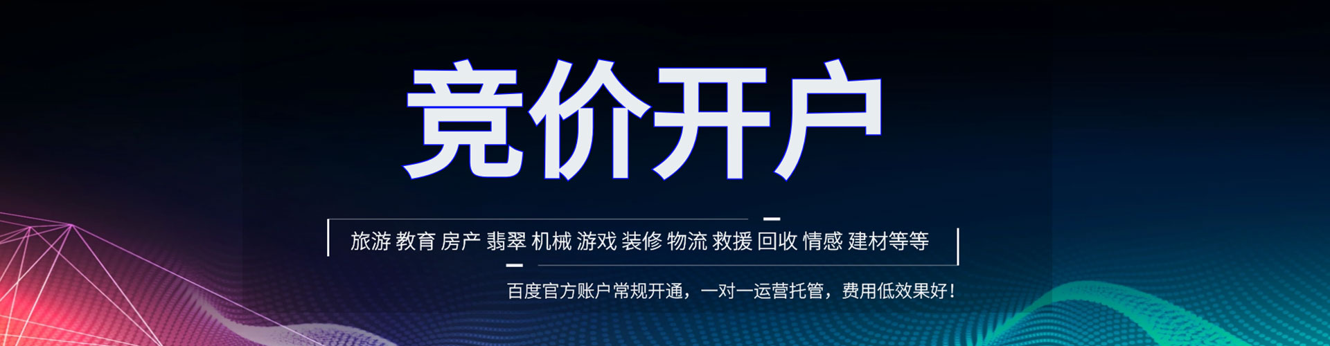 梓官推广信息流